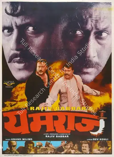 Rajiv Babbar (Producer), Yamraaj, 1998, Full Sheet Poster