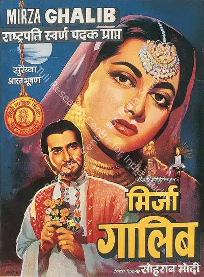 Sohrab Modi (Producer), Mirza Ghalib, 1954, Full Sheet Poster