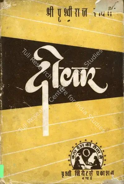 Prithviraj Kapoor (Author), Dewar, 1952, Authored Book