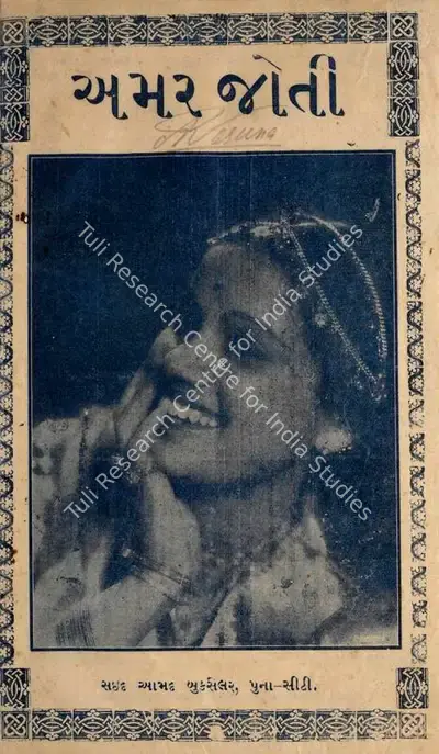 V. Shantaram (Director), Amar Jyoti, 1936, Cyclostyled Lyrics Leaflet