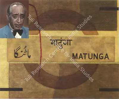 Atul Dodiya (Artist),  Matunga, 2012, Painting