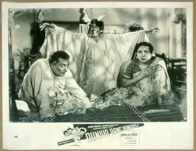 M. Sadiq (Director), Duniya Rang Rangeeli, 1957, Lobby Card