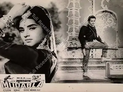 Mohamed Ali (Producer), Muqabla, 1970, Lobby Card