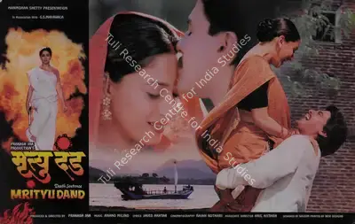 Prakash Jha (Producer), Mrityu Dand, 1997, Lobby Card