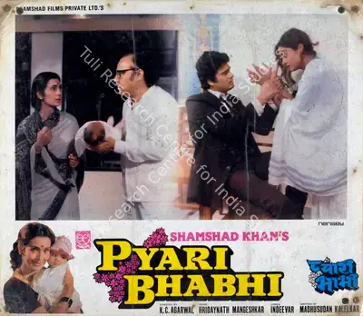 Shamshad Khan (Producer), Pyari Bhabhi, 1985, Lobby Card