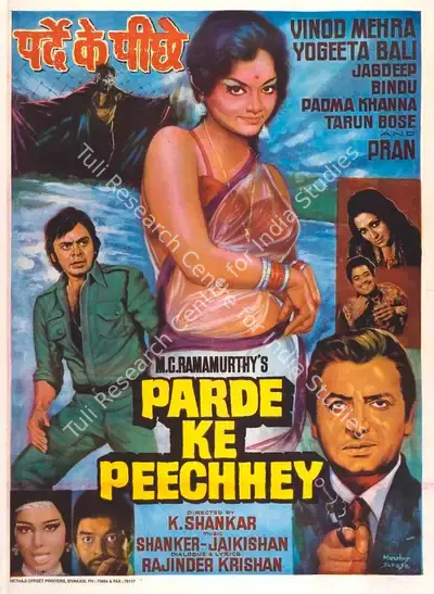 M.C. Ramamurthy (Producer), Parde Ke Peechhey, 1971, Full Sheet Poster