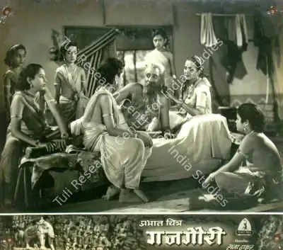 Raja Thakur (Director), Gaj Gauri, 1958, Lobby Card