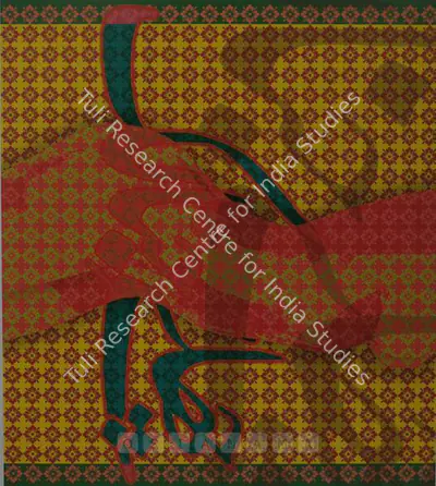 Naeem Rana (Artist), Challe Jina, 2006, Print