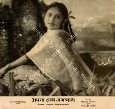 Mohan Segal (Producer), Apna Haath Jagannath, 1960, Lobby Card