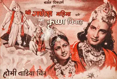 Homi Wadia (Producer), Shree Ganesh Mahima, 1950, Song-Synopsis Booklet