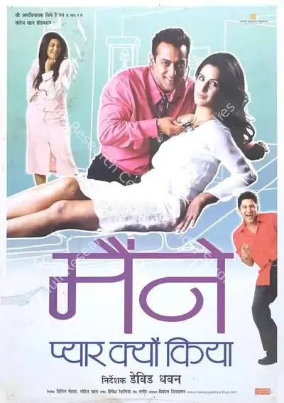 Sohail Khan (Producer), Maine Pyaar Kyun Kiya, 2005, Full Sheet Poster