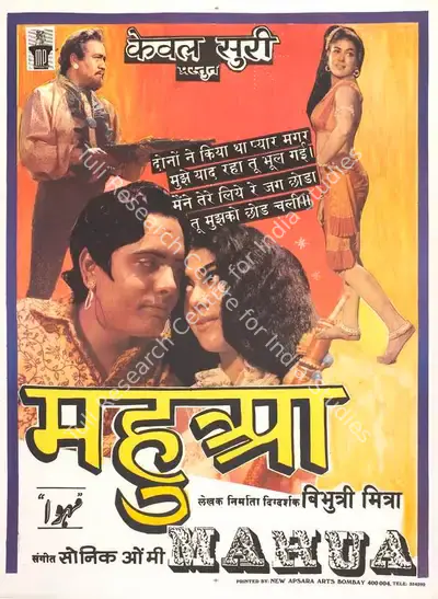 Bibhuti Mitra (Producer), Mahua, 1969, Full Sheet Poster