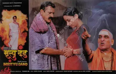 Prakash Jha (Producer), Mrityu Dand, 1997, Lobby Card