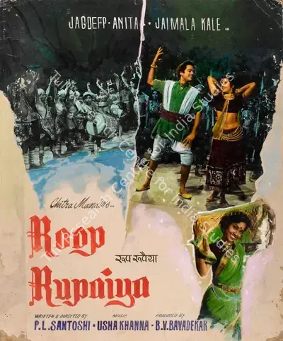 B.V. Bavadekar (Producer), Roop Rupaiya, 1968, Showcard
