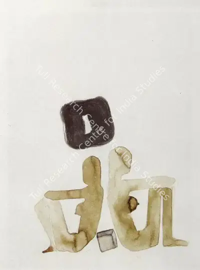 Atul Dodiya (Artist), Holy Night, 2000, Painting
