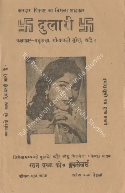 A.R. Kardar (Producer), Dulari, 1949, Cyclostyled Lyrics Leaflet
