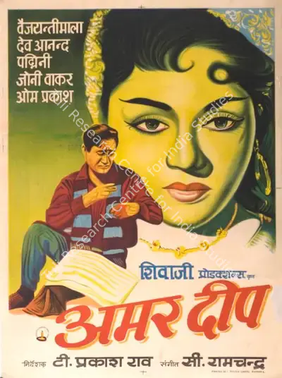 T.Prakash Rao (Producer), Amar Deep, 1958, Full Sheet Poster