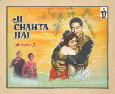 Bibhuti Mitra (Director), Ji Chahta Hai, 1964, Showcard