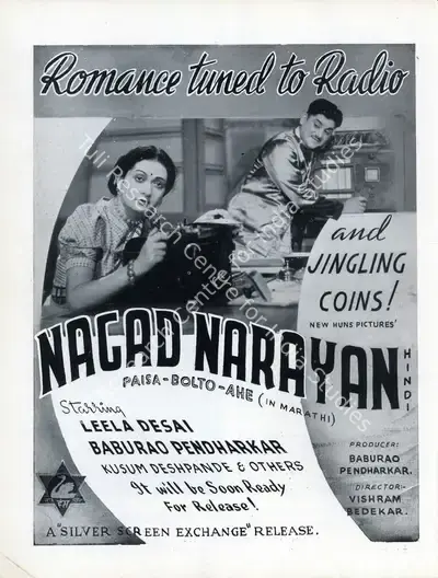 Vishram Bedekar (Director), Nagad Narayan, 1943, Advertisement