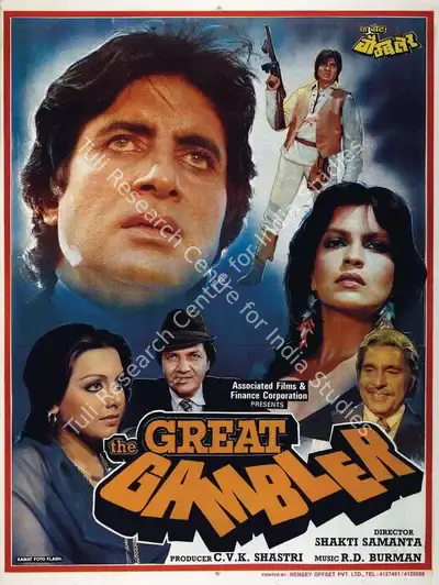 C. V. K. Sastry (Producer), Great Gambler, The, 1979, Full Sheet Poster