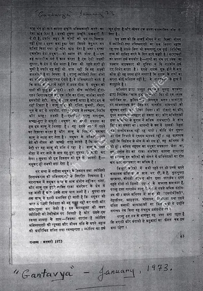 Untitled, 1973, Newspaper Clipping