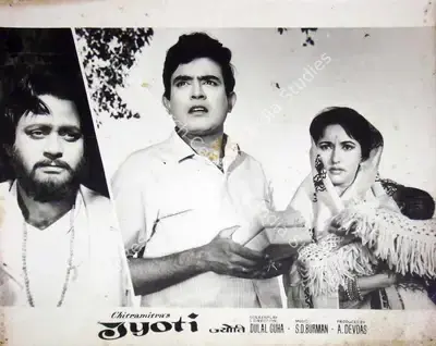 A. Devdas (Producer), Jyoti, 1969, Lobby Card