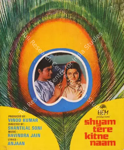 Vinod Kumar (Producer), Shyam Tere Kitne Naam, 1977, Song-Synopsis Booklet