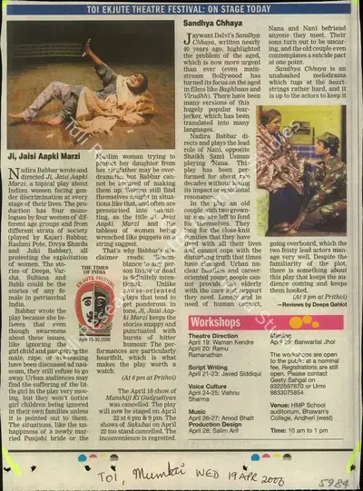 Sandhya Chhaya (Reporter), TOI Ekjute Theatre Festival: On Stage Today, 2006, Newspaper Clipping