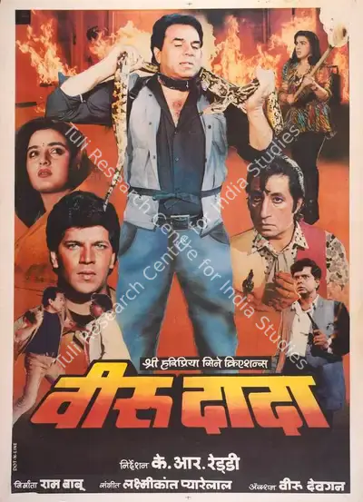 Rambabu (Producer), Veeru Dada, 1990, Full Sheet Poster