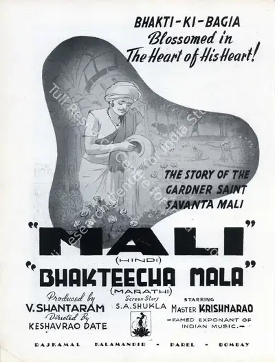 V. Shantaram (Producer), Mali, 1944, Advertisement