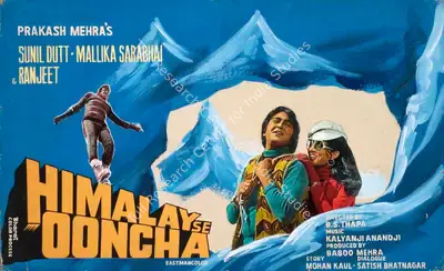 Babboo Mehra (Producer), Himalay Se Ooncha, 1975, Showcard