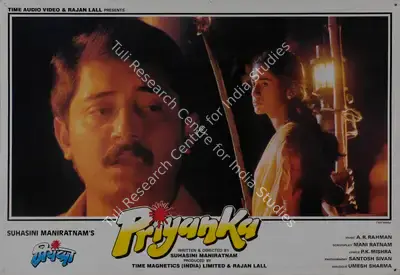 Rajan Lall (Producer), Priyanka, 1997, Lobby Card