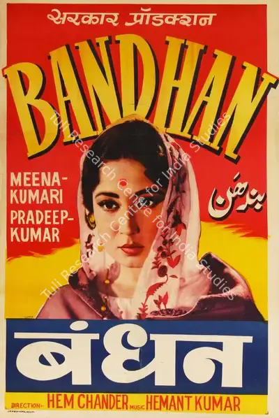 D.K. Sircar (Producer), Bandhan, 1956, Half Sheet Poster