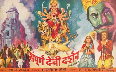 S.J. Rajdeo (Producer), Sampoorna Devi Darshan, 1971, Song-Synopsis Booklet