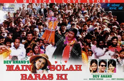 Dev Anand (Producer), Main Solah Baras Ki, 1998, Lobby Card