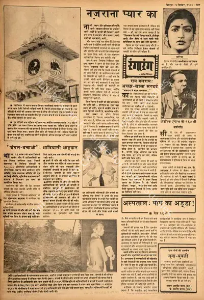 Ramesh Sinha (Columnist), Ram Balram: Acha-Khasa Sardard, 1980, Film Review