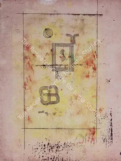 V.S. Gaitonde (Artist), Untitled, 1953, Painting