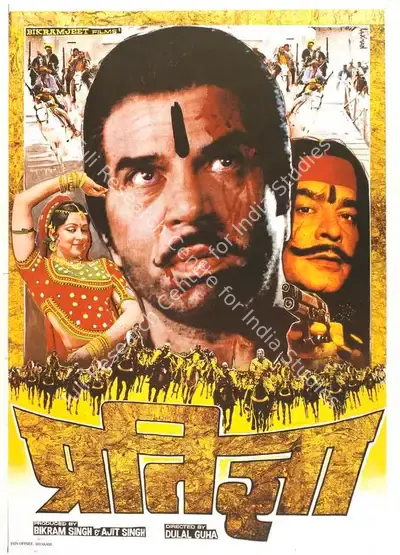 Ajit Singh (Producer), Pratiggya, 1975, Full Sheet Poster