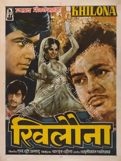 L.V. Prasad (Producer), Khilona, 1970, Full Sheet Poster