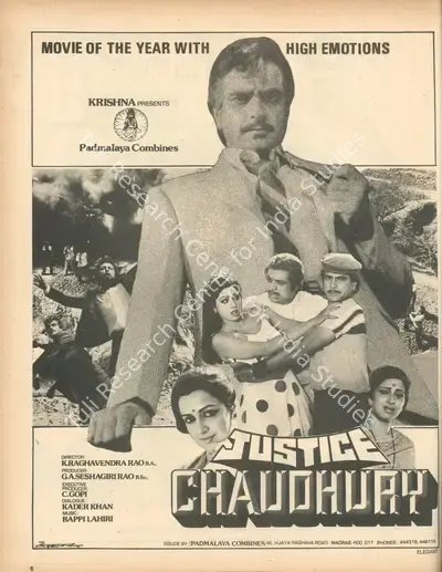 G. A. Seshagiri Rao (Producer), Justice Chaudhury, 1982, Advertisement