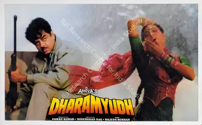 Pawan Kumar (Producer), Dharamyudh, 1988, Lobby Card