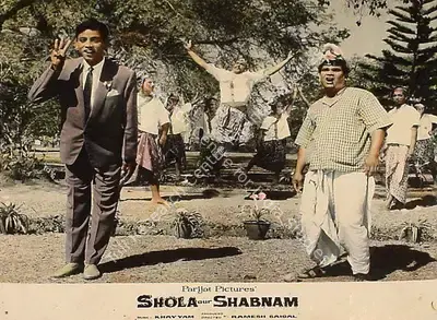 Ramesh Saigal (Producer), Shola Aur Shabnam, 1961, Lobby Card