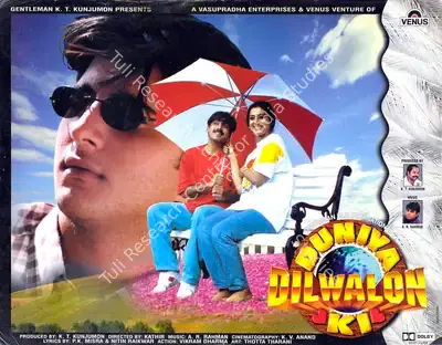 K.T. Kunjumon (Producer), Duniya Dilwalon Ki, 1997, Lobby Card