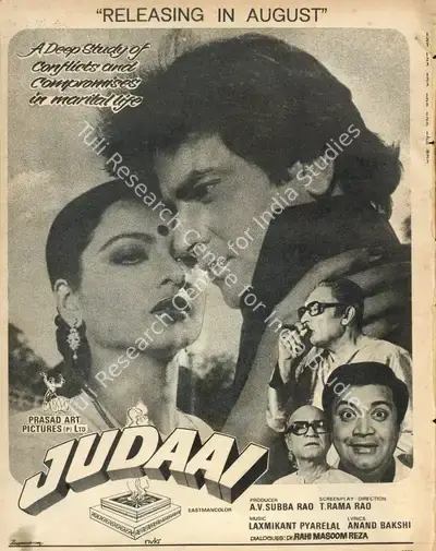 A. V. Subba Rao (Producer), Judaai, 1980, Advertisement