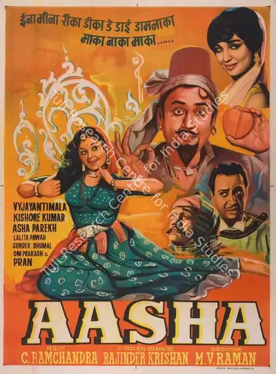M.Venkat Raman (Producer), Aasha, 1957, Full Sheet Poster