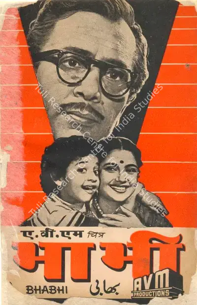 A.V. Meiyappan (Producer), Bhabhi, 1957, Song-Synopsis Booklet