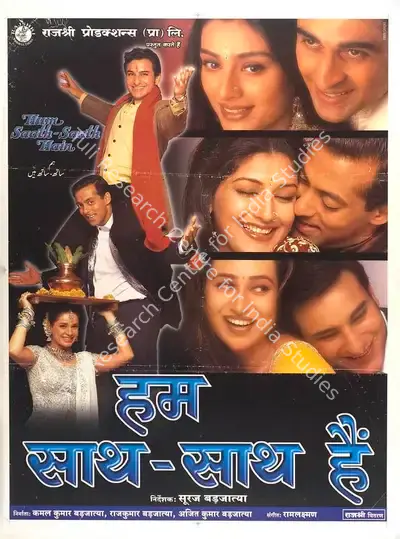 Sarita Shethi (Producer), Hum Saath Saath Hain, 1999, Full Sheet Poster