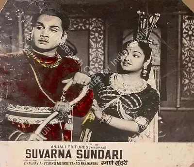 V. Raghavaiah (Director), Suvarna Sundari, 1957, Lobby Card