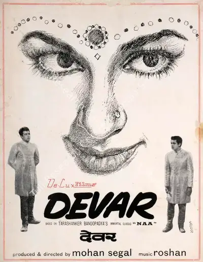 Mohan Segal (Producer), Devar, 1966, Song-Synopsis Booklet