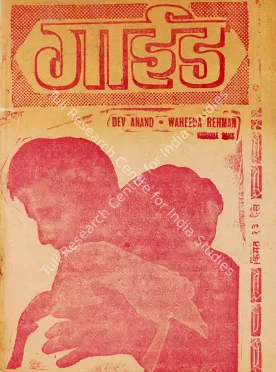 Dev Anand (Producer), Guide, 1965, Cyclostyled Lyrics Leaflet